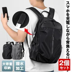 【2個セット】リュック バックパック リュックサック メンズ レディース ビジネスリュック カバン バック バッグ ビジネスバッグ 撥水 大容量 軽量 おしゃれ