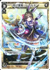 2025年最新】月ノ美兎 レベル3の人気アイテム - メルカリ
