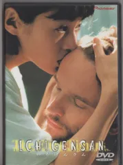 ※新品ケース交換済み「ICHIGENSAN いちげんさん　DVD('99スカイ」 Amazon.co.jp: ICHIGENSAN いちげんさん [DVD] : エドワード