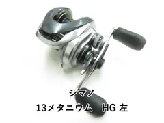 シマノ　13メタニウム　ちょいジャンク シマノ 13メタニウム ちょいジャンク シマノ 13メタニウム