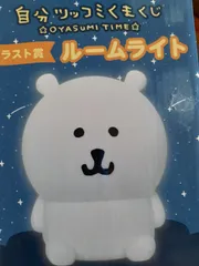 新品未使用　シリコンルームライト　ナガノのくま　自分ツッコミくま ナガノマーケット シリコンルームライト（ナガノのくま