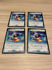 【メルカリ便】デュエマ スーパーデッキゼロ コンプリート 新品未開封 絶版 希少 デュエルマスターズ 未開封 スーパーデッキゼロ ヘヴンオブ