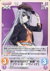 [중고]카오스 IS-059[C]:휴일의 외출 “사복”의 [라우라·보드비히]