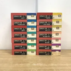■02)【同梱不可】【除籍本】大系日本歴史と芸能 全14巻揃いセット/音と映像と文字による/平凡社/VHS/古代/仏教/祭礼/宮座/祝祭/祝福/C □02)【同梱不可】【除籍本】大系日本歴史と芸能 全14巻揃い
