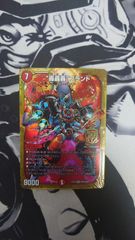 デュエルマスターズ ゴゴゴブランド