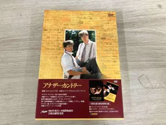 アナザー・カントリー [DVD] ルパート・エベレット (出演), コリン・ファース (出演), マレク・カウエフスカ (監督) Amazon.co.jp: アナザー・カントリー [DVD] : ルパート