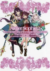 [新品][書籍]ソフィーのアトリエ2 ～不思議な夢の錬金術士～ ザ・コンプ リートガイド