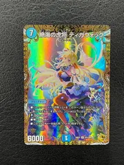 2025年最新】ティガウォックの人気アイテム - メルカリ
