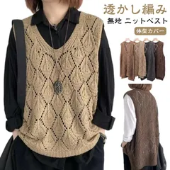 ニット ベスト レディース 透かし編み プルオーバー ノースリーブ サマーニット 春夏 秋 ニットベスト 体型カバー レイヤード トップス セーター 無地 カジュアル 重ね着 シンプル おしゃれ 着回#pop429
