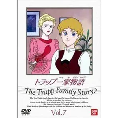Amazon.co.jp: トラップ一家物語(10) [DVD] : 勝生真沙子, 堀