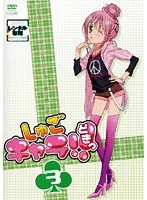2025年最新】しゅごキャラ DVDの人気アイテム - メルカリ 2025年最新】しゅごキャラ DVDの人気アイテム - メルカリ