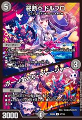 イベント限定】パズドラ モンスターメモリー 駆け回るメイド・ディーナ