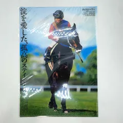 JRAヒーロー列伝 NO.61 シーザリオ JRAヒーロー列伝 NO.61 シーザリオ JRAヒーロー列伝 NO.61 シーザリオ