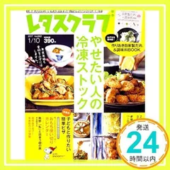 レタスクラブ ’17 1/10号_02