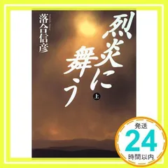 2026年最新】落合信彦の人気アイテム - メルカリ