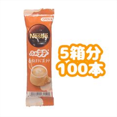 ネスレ ふわラテ 香るほうじ茶ラテ 100本