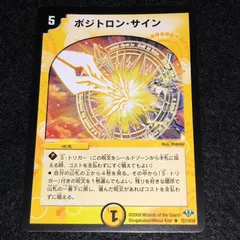2026年最新】ポジトロンサインの人気アイテム - メルカリ