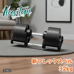 フレックスベル32㎏✖️2（4㎏刻み） Amazon | FlexBell（フレックスベル）（日本正規品）レッド 32kg