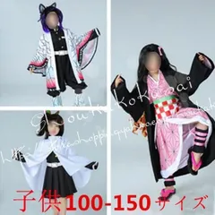 新品 コスプレ鬼滅の刃風子供用大人用禰豆子炭治郎義勇善逸 しのぶカナエカナヲ衣装ウィッグ 靴道具刀鬼殺隊隊服着物和服コミケ子供向け