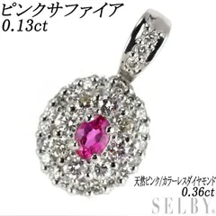 ポンパドー ビター 美品 K18WG ピンクサファイア0.444ct ダイヤ