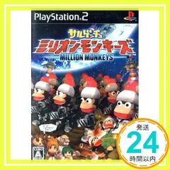 サルゲッチュ ミリオンモンキーズ [PlayStation2]_02
