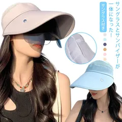 サングラスとサンバイザーの一体型 フェイスカバー 日よけ帽子 自転車 飛ばない キャップ uvカット 帽子 遮光 日焼け止め対策 小顔効果すっぽり顔が隠れる つばひろ帽子 ひんやり ゴルフウエア ガー#amyz4647