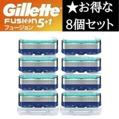 ジレット フュージョン プログライド 替刃 Gillette Fusion 互換品 8個 ブルー 5枚刃 髭剃り カミソリ 剃刀 顔剃り 眉剃り PROGLIDE