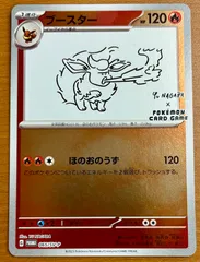ブースター: プロモ [SV-P 065](「YU NAGABA×ポケモンカードゲーム」プロモーションカード「SV-P 」)の新品/中古フリマ(通販)｜スニダン