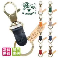 イルビゾンテ キーリング キーホルダー IL BISONTE キーケース キーフック レザー 本革 ゴールド 真鍮 鍵 カギ  スマートキー SKH016 / C0551