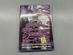 2025年最新】史上最大のショーパブ祭りの人気アイテム - メルカリ