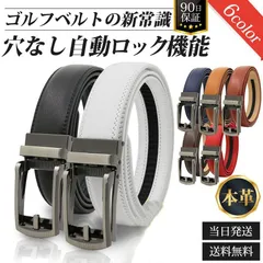 ゴルフ ベルト メンズ 白 おしゃれ 穴なし 革 レザー 無段階 長い 父 夫 プレゼント 30代 40代 50代