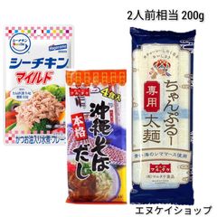 沖縄ちゃんぷるーセット 沖縄そばだし シーチキン 付き そーめんチャンプルー