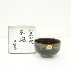 2026年最新】小鹿田焼 茶碗の人気アイテム - メルカリ