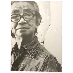 2025年最新】猪熊弦一郎の人気アイテム - メルカリ