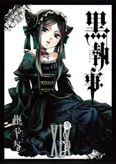 黒執事　特典カード　画集4 33巻19巻32巻 黒執事［33巻］特典：ミニ色紙 イラストカード 枢やな R7-607
