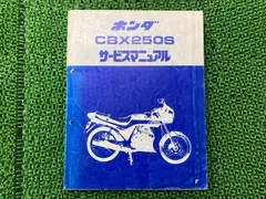 2025年最新】cbx サービスマニュアルの人気アイテム - メルカリ