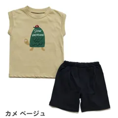 訳あり 【カメ ベージュ BE】 パジャマ ルームウェア キッズ 子供 ampersand アンパサンド(L358081)ノースリーブTシャツ×カラーパンツ 100 110 120cm 男の子 女の子 子供服 夏