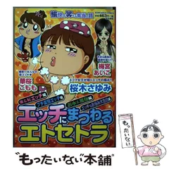 2025年最新】桜木さゆみの人気アイテム - メルカリ 