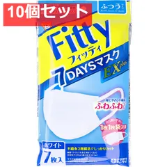 フィッティ 7DAYSマスクEX プラス ホワイト ふつうサイズ 個別包装 7枚入 10個セット まとめ売り