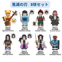新着商品 レゴ互換 鬼滅の刃 炭治郎・善逸・伊之助・無惨 他8体セット ミニフィギュア 8体 ミニフィグ