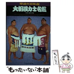 大相撲 2025カレンダー新品5部番付け5枚付き 2025年最新】相撲 カレンダー 2025の人気アイテム - メルカリ