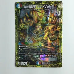 ζζ デュエルマスターズ B箔押し）禁断竜王Vol-Val-8（ボルバル