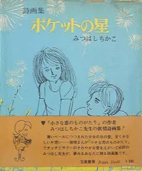 2025年最新】みつはしちかこの人気アイテム - メルカリ