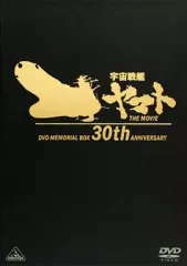 2026年最新】宇宙戦艦ヤマト DVD Boxの人気アイテム - メルカリ