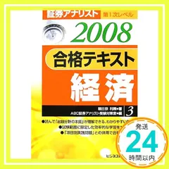 【中古】 項目別実践問題財務分析 ２００８年用/ビジネス教育出版社/朝日奈利頼 中古】 項目別実践問題財務分析 2008年用/ビジネス教育出版