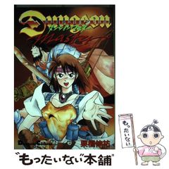 ダンジョンマスター 栗橋伸祐 電撃コミック Dengeki comics EX - メルカリ