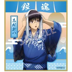 【中古】紙製品 志村新八 「銀魂 POP UP SHOP 神戸マルイ トレーディングミニ色紙」