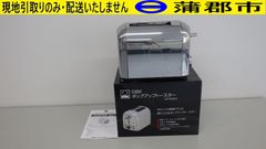 【現地引き取りのみ　リユース品】DBKポップアップトースター　DKT090（R7－101）	取扱説明書あり　動作確認済み