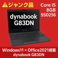 DynabookG83/Corei5(11世代) 256GB/16GB ジャンク 2025年最新】dynabook g83 ジャンクの人気アイテム - メルカリ
