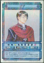 幻想水滸伝カード　まとめ4 幻想水滸伝カード4枚